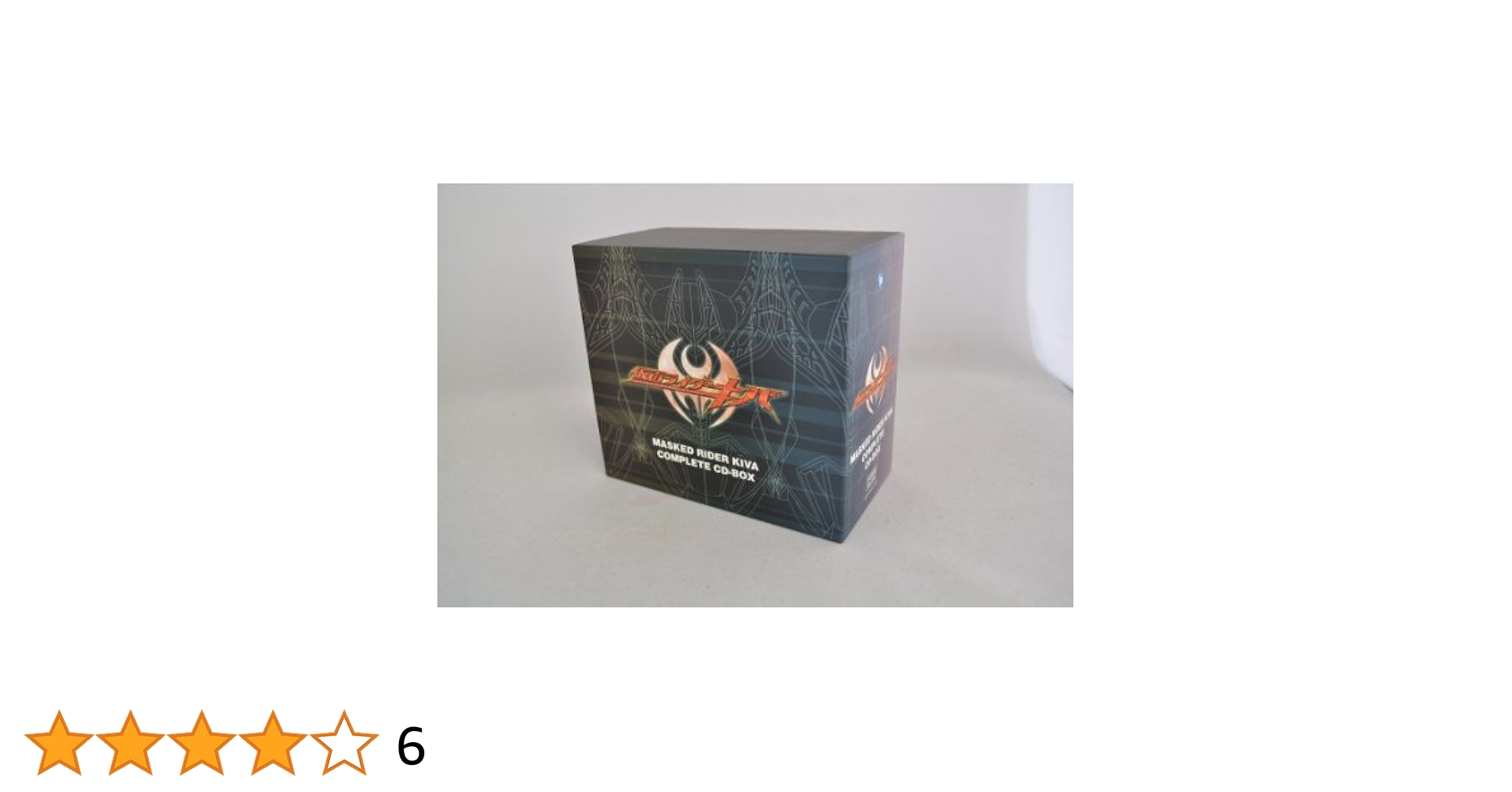 「仮面ライダーキバ」～MASKED RIDER KIVA COMPLETE C… MASKED RIDER KIVA COMPLETE CD-BOX／V.A.｜音楽ダウンロード